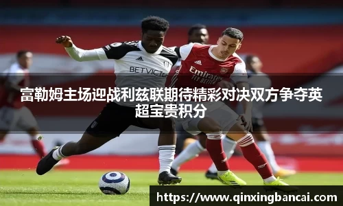 必威官方首页西汉姆