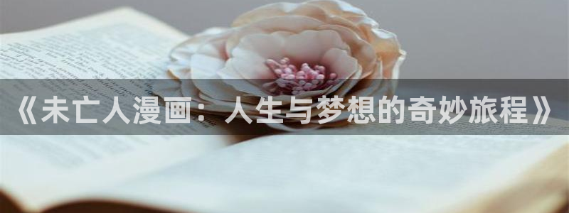 漫蛙manwa漫画网站