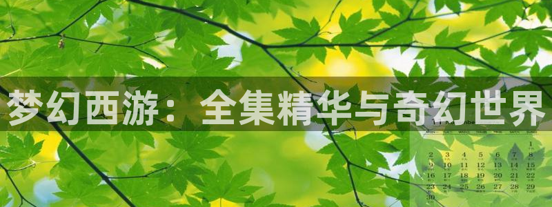 七十二松漫蛙