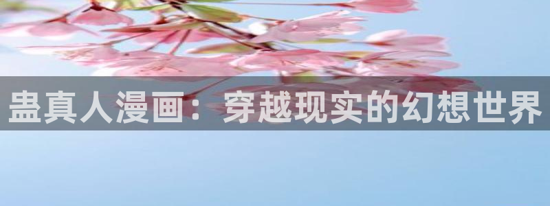 漫蛙app官网版下载