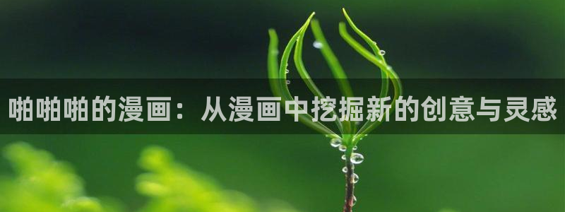 怎样下载漫蛙